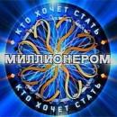 Вопросы, молоко, лезвие и царь - употреблять не размешивая :)